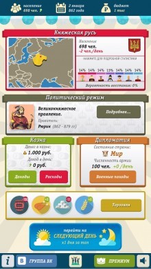 Simulator of Russia - history of the country in 420,000 clicks [Free]